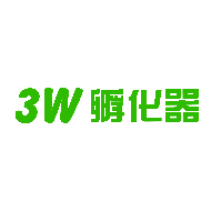 3W基金孵化器